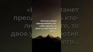 Несокрушимое Союзничество: Тайна трехскрутной нити