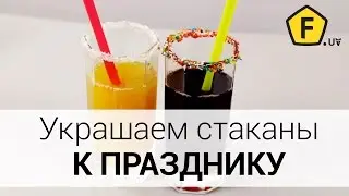HOW TO DECORATE CUPS FOR THE HOLIDAY?