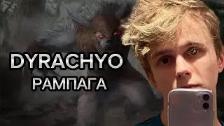 РАМПАГА ОТ DYRACHYO