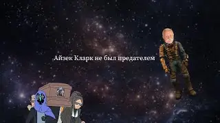 Дед космос | Among us, Dead Space, Rainbow Six, Valorant