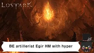 (KR)Lostark 1690 Barrage Artillerist Egir HM with Hyper skill