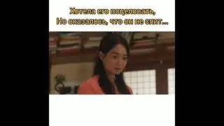 хотела его поцеловать, но оказалось что он не спит//дорама 🎬 Приморская деревня Ча Ча Ча