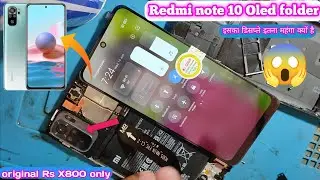 Redmi note 10 display change | redmi note 10 screen replacement | note 10 original display | Mr SSM
