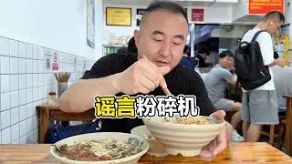 谣言粉碎机，一次打破两条关于杭州的不实传言，无美食？不理发？