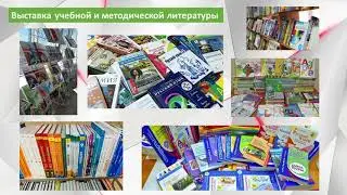 Информационно-библиотечный центр МАУ ДПО 