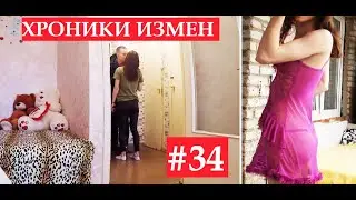 Boredom or just cheating? Chronicles of Treason Grigory Kulagin 34 series CHECKING WIFE TO FAITHFUL