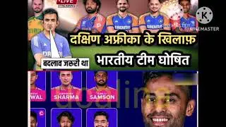 IND vs SA T20 Series | BCCI ने 4 मैच का T20 सीरीज के लिए 15 सदस्यों को नई टीम का ऐलान किया