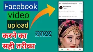 Facebook page video upload karna Sahi tarika ranjan tech and studio.