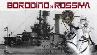 Borodino x Azur Lane Sov. Rossiya #wowsl