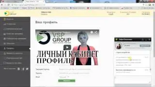 VSP GRUP вся правда ( партнерка )