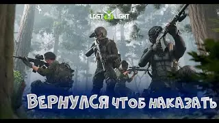 ЛУЧШИЙ СНАЙПЕР Lost Light Я ВЕРНУЛСЯ ЧТОБ НАКАЗАТЬ И ВЕРНУТЬ ЛЮБИМУЮ В ЛОСТ ЛАЙТ НА ВЕТРЕННОЙ ГАВАНИ