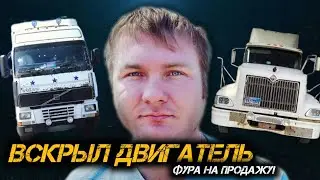 Замена прокладки поддона КАМИНС lSX15. Краткий обзор VOLVO FH12