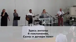 Богослужение 04/08/2024