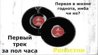 Colin - 001|| Первый более менее нормальный бит!