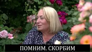 В память о Галине Баскаковой