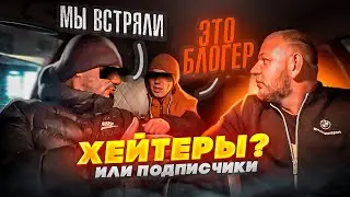 ХЕЙТЕРЫ ИЛИ ПОДПИСЧИКИ? | ПАССАЖИРЫ В ШОКЕ!  | ПРЕДОПЛАТА