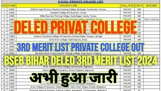 Bihar DELED 3rd merit list private college 2024🔴 bseb DELED 3rd merit list 2024!! deled merit list 🌐