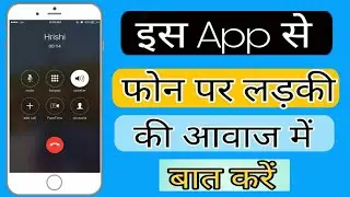Free call Voice change during call male to female /Indiakhan7