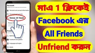 How To Unfriend All Friends On Facebook At Once | Facebook Friends Delete All (Bangla)