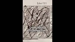 Старые книги - жертвы цензуры. Что они скрывали? #возрождение # испанская империя