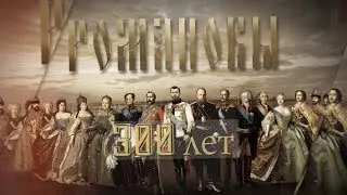 Исторический парк «Россия - Моя история»