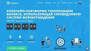 [ICO] TokenGo - Блокчейн платформа токенизации бизнеса!