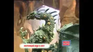 Конструктор Дракон с кристаллом Mega Blocks (Мега Блокс) 98267