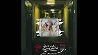 Егор Шип - Дисс на Егора Шипа