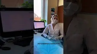 #рефлексотерапия #логоневроз #щитовиднаяжелеза #гормоны #клиника #врач