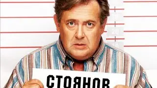 Юрий Стоянов снова в ЭФИРЕ !!!