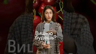 Метод ВИШНИ на ЕГЭ. Слыхал про такое? 