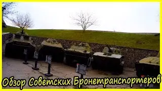 Обзор Советских Бронетранспортеров: БТР-60ПБ, БРДМ-2, 2С1. Военная Техника СССР.
