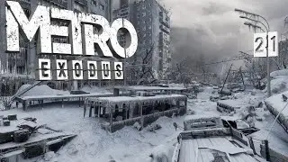 Прохождение Metro Exodus (Метро: Исход) — Часть 21