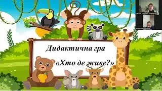 Середня група. Тема: У кожного є свій дім
