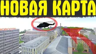 😱СЕКРЕТНАЯ НОВАЯ КАРТА в РОССИИ RP РОБЛОКС!😱