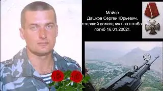 20 ОСН. Память...