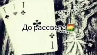 ☃️Тренд видео в 2020 году☃️
