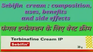 sebifin cream |terbinafine cream| sebifin cream uses, benefits & side effects..