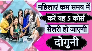 Top 5 Short-Term Courses for Women with the Highest Salary Prospects