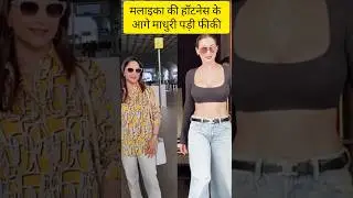Malaika Arora vs Madhuri Dixit #shorts #malaikaarora