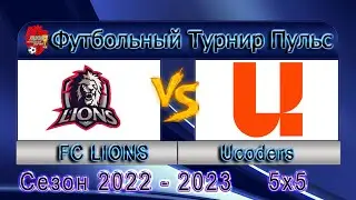 FC LIONS - Ucoders 14.01.2023