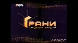Часы и заставка информпрограммы 