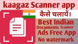 kaagaz scanner app kaise use kare | how to use kaagaz scanner app | kagaj scanner | 2020 | Hindi