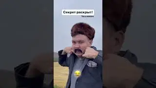 Поняли прикол? 😂 