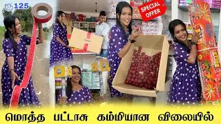 ப்பா செம..தீபாவளி பட்டாசு wholesale விலையில் / Theni alagu pattasu new shop / theni crackers offer