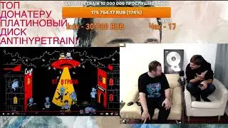Слава КПСС рассказывает как ему пришла идея трека В ГРЯЗИ