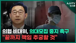 [LIVE 아주TV뉴스룸] 2024년 11월 22일 주요 뉴스(김예립)