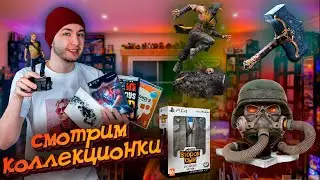 Смотрим все коллекционные издания Ps3, Ps4, Ps5, Xbox, Nintendo