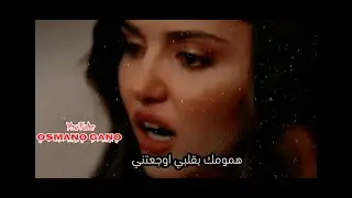 روجداحاجو (خماته ددلدا)اغنية كردية مترجمة للعربية (همومك بقلبي أوجعتني)