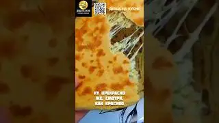 ПП хычины. Лепешка с сыром на завтрак. Полезный рецепт. #рецепт #рецепты #пп #shorts